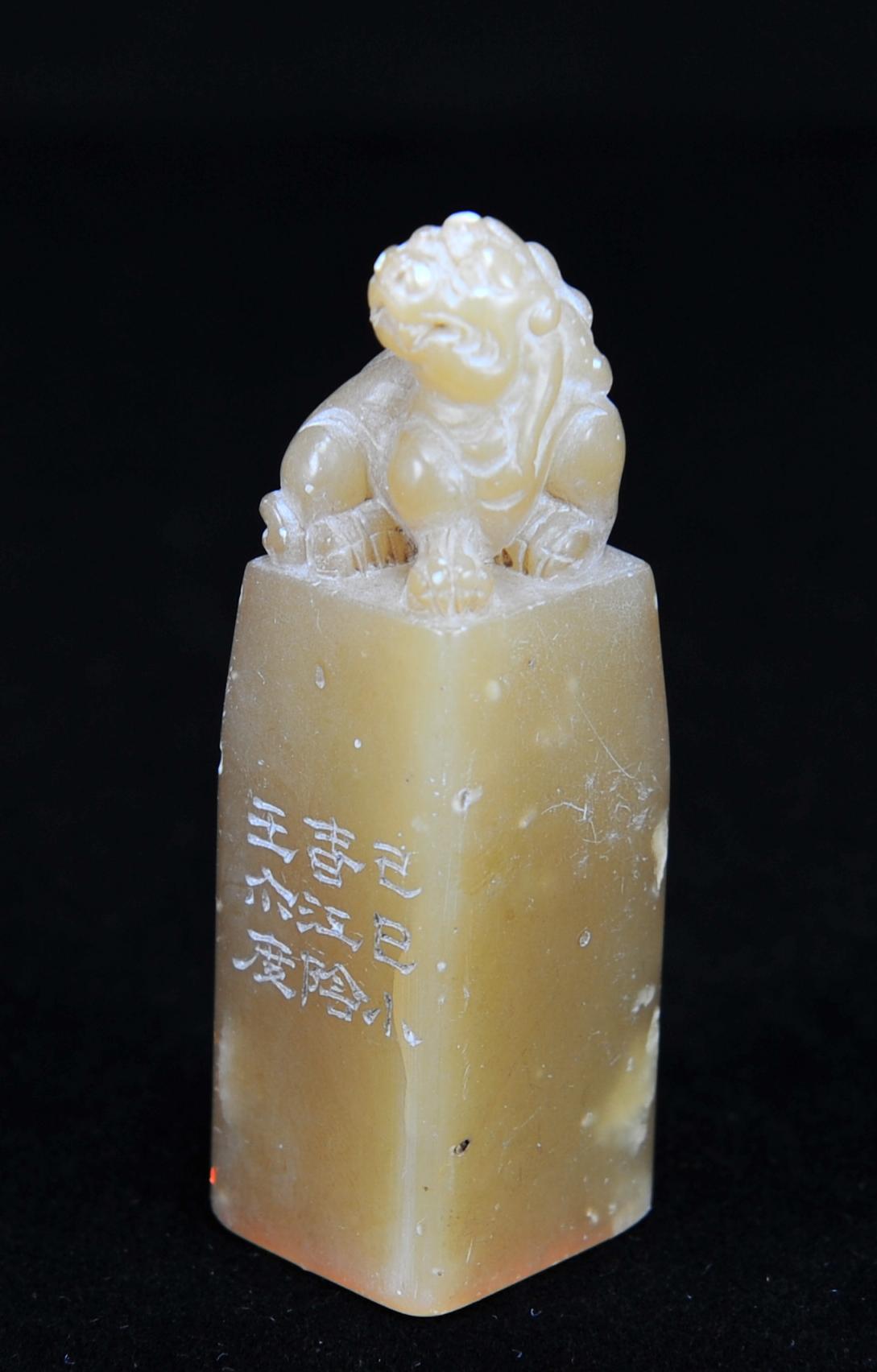  碧月说宝.近现代名家篆刻印章专场-纪晓岚纪念馆原馆长旧藏