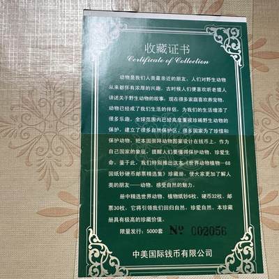 🌹外币初藏🌹🐯2026年第41场   每周二四六晚8️⃣点 世界钱币 68国动物植物钱币珍藏册  未全部展示 册子厚重 不预留 拍完即发