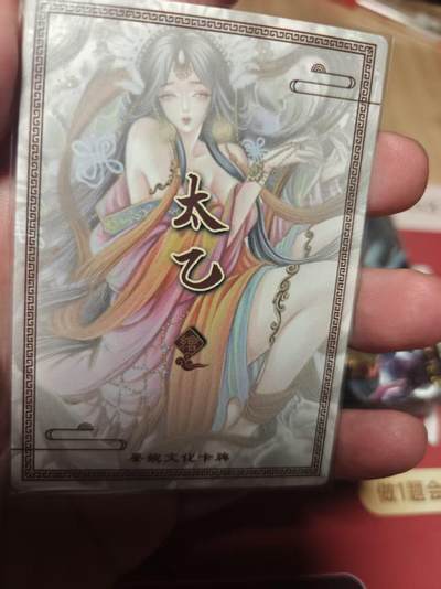 寸草不生 马年 第二期 - 太乙绘 妹卡