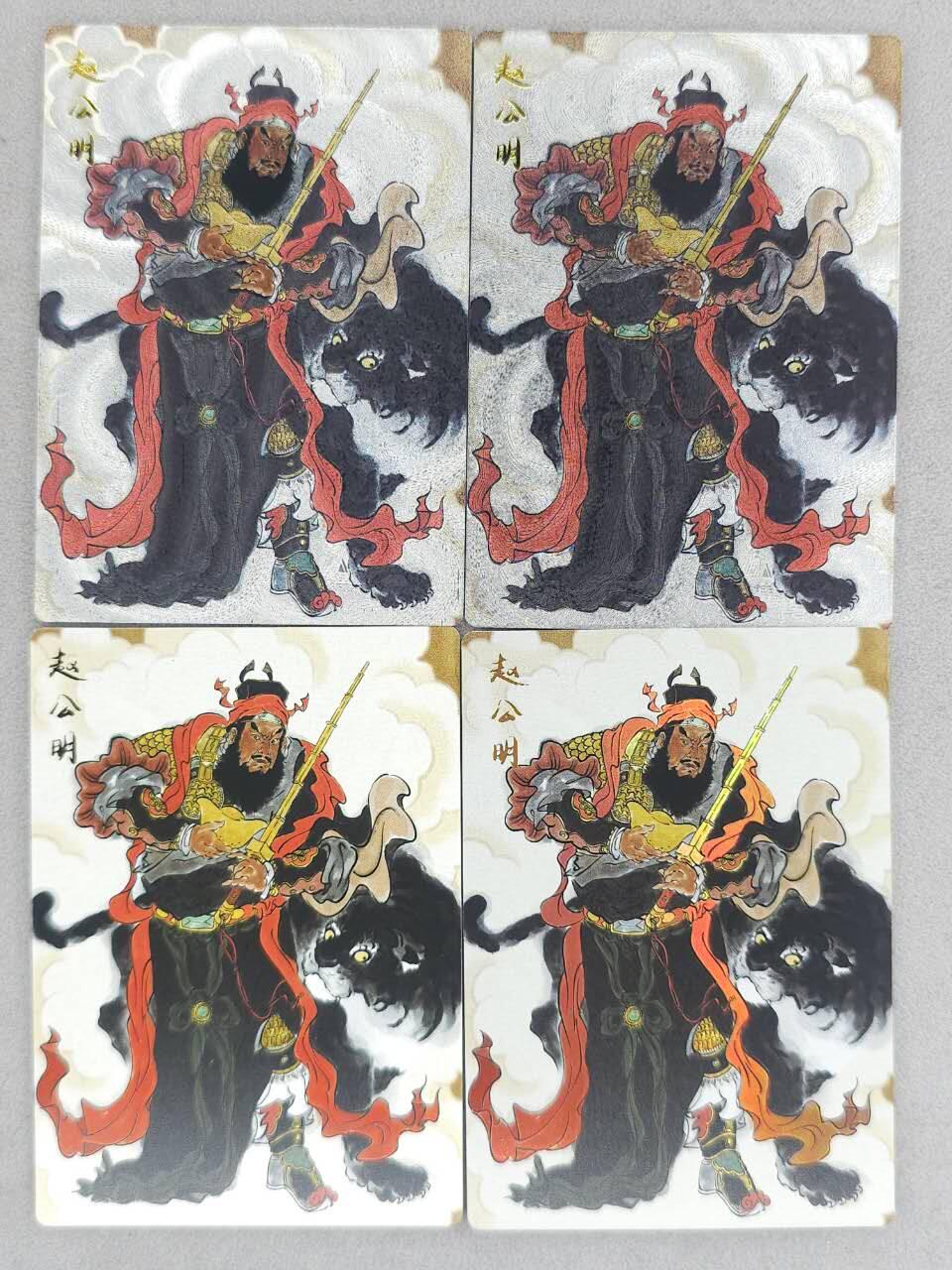 龙虎卡牌-八二场（满200元包邮，无佣金，每周六结拍，欢迎送拍） 普卡+彩闪+半粗+全粗  韵卡文化 梦韵西游 王不亮 - 赵公明 四工艺