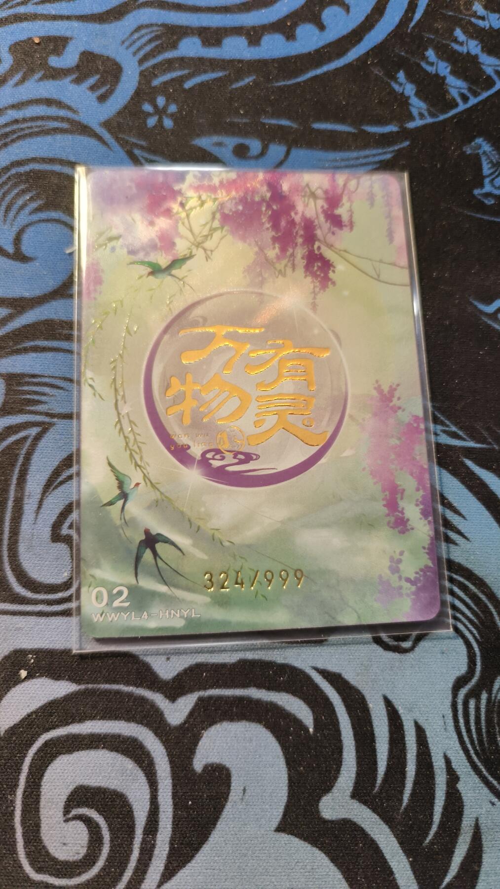 霸总卡牌第五期 趣卡社万物有灵四 牡丹 327/999