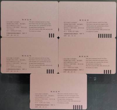 公藏第63期裸卡拍卖 通用田村新卡（CNT-25  古桥一）5全品相钢印码见描述。