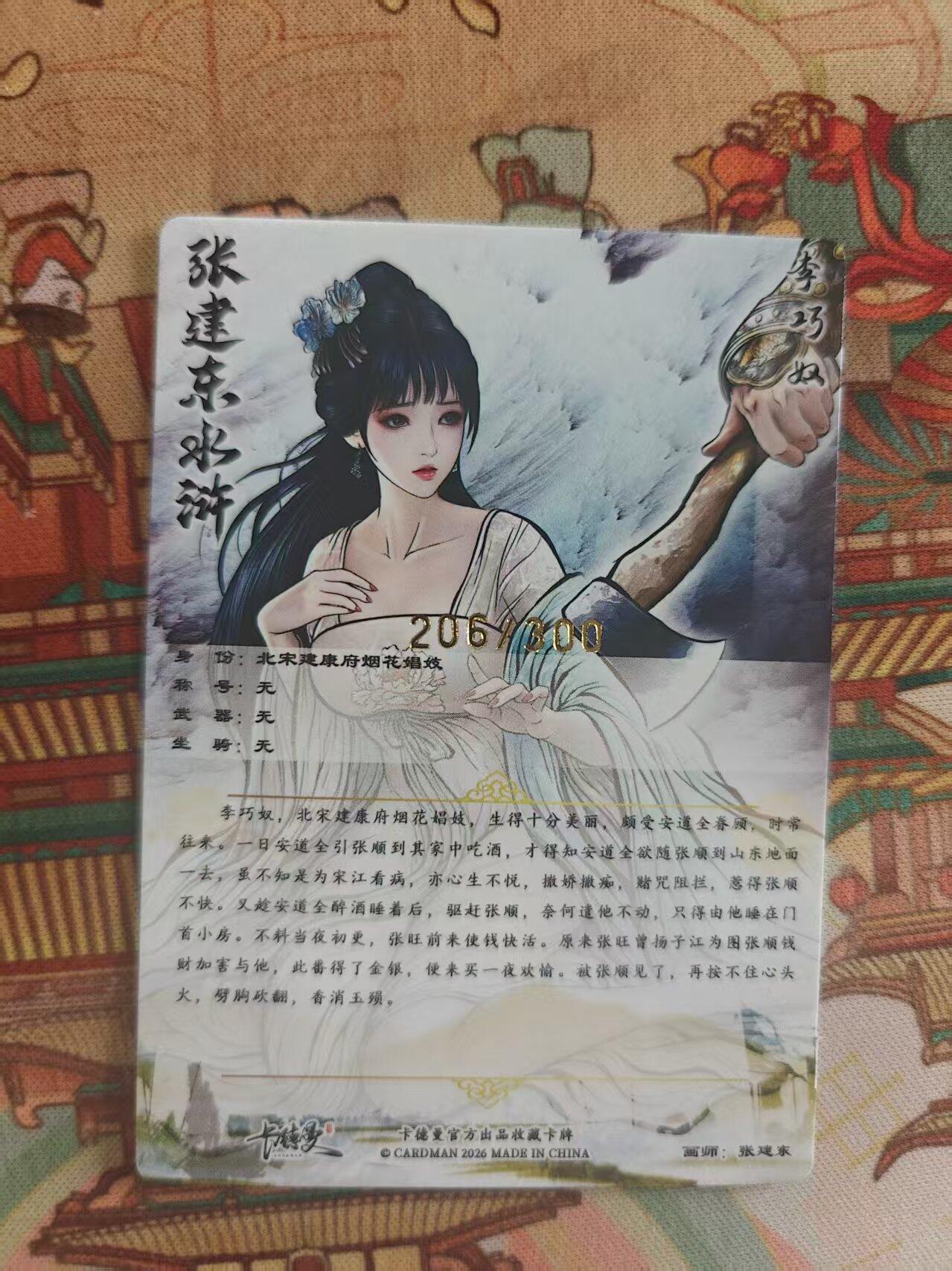 寸草不生 马年 第二期