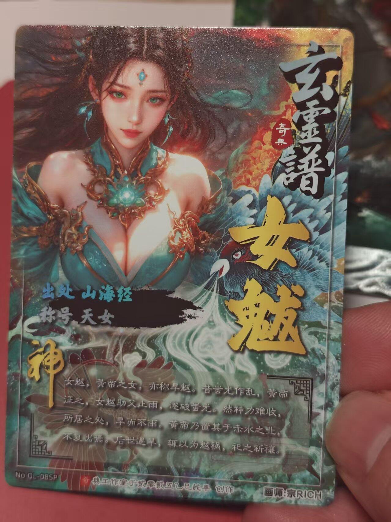 寸草不生 马年 第二期