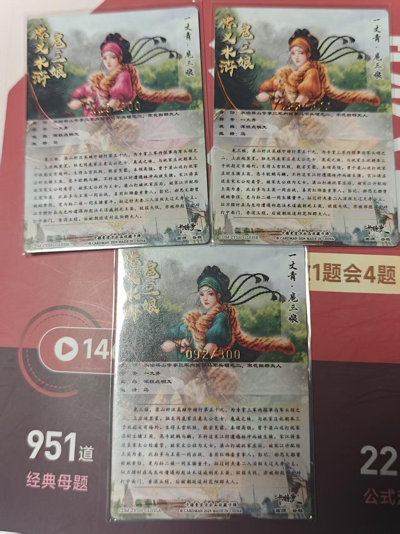 寸草不生 马年 第二期