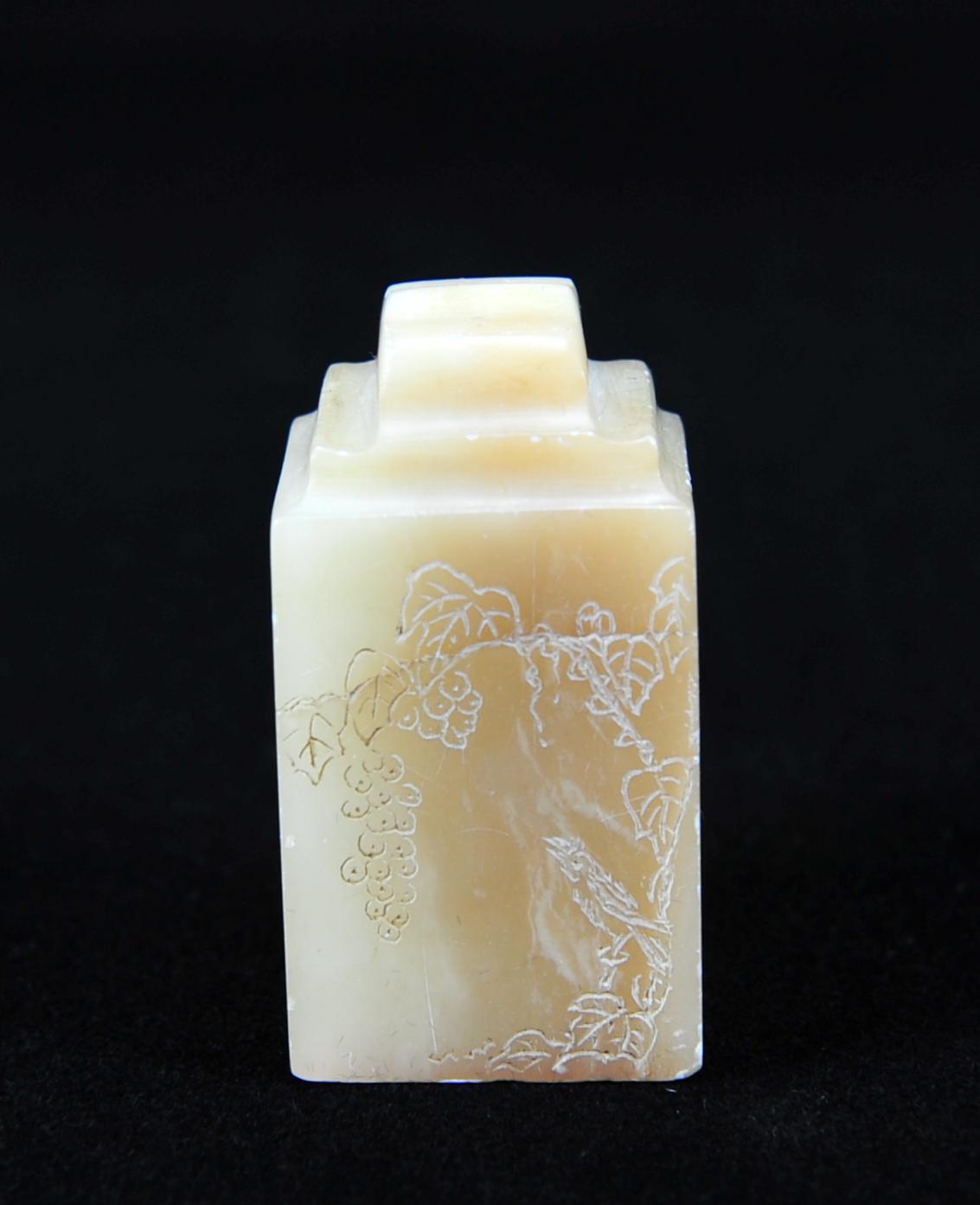  碧月说宝.近现代名家篆刻印章专场-纪晓岚纪念馆原馆长旧藏