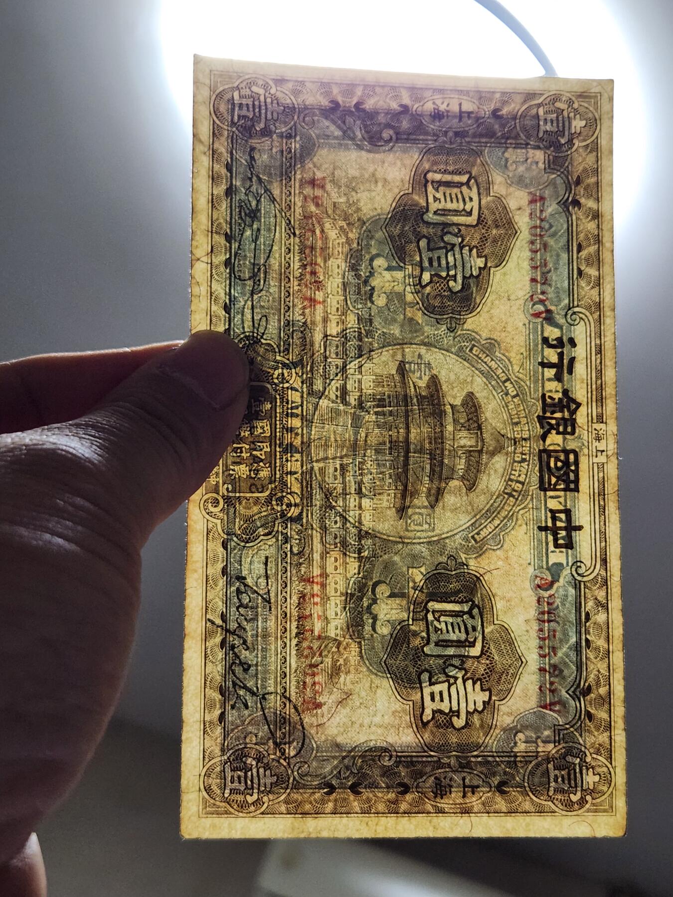 4月10号晚上8点 中外纸币自动截拍第43场