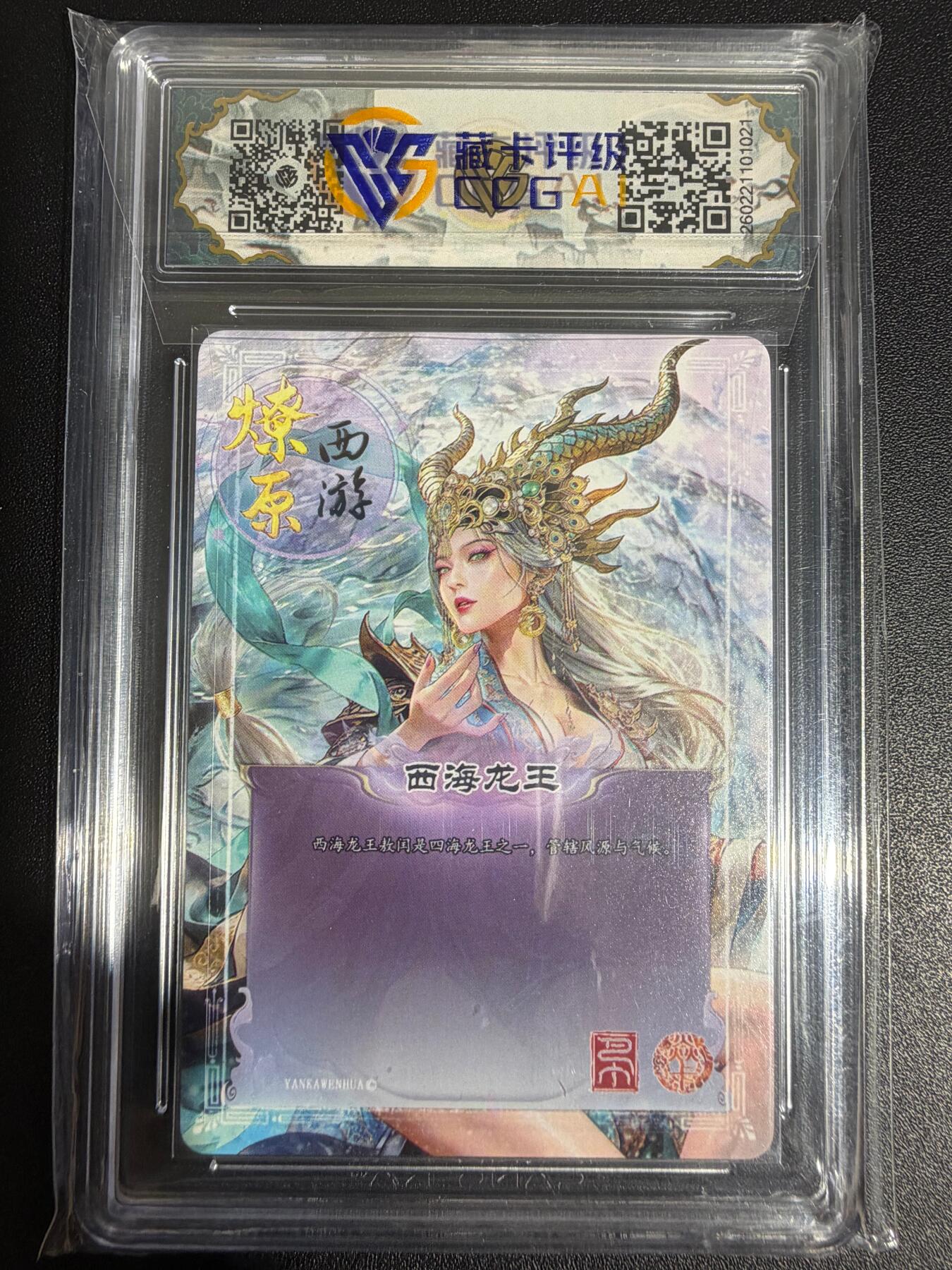 NO.30 好又多金牌大场，每周一站式配齐，方便凑单！（周6晚9点截拍，卖家送拍0抽成！） 焱卡西游4 巴丁 西海龙王 折光 ccg10p