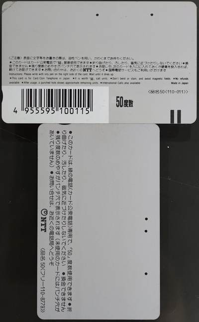 公藏第63期裸卡拍卖 日本田村旧卡（日本美女）2枚合拍品好。这二张卡一张为通用标准图，一张为自由设计图。