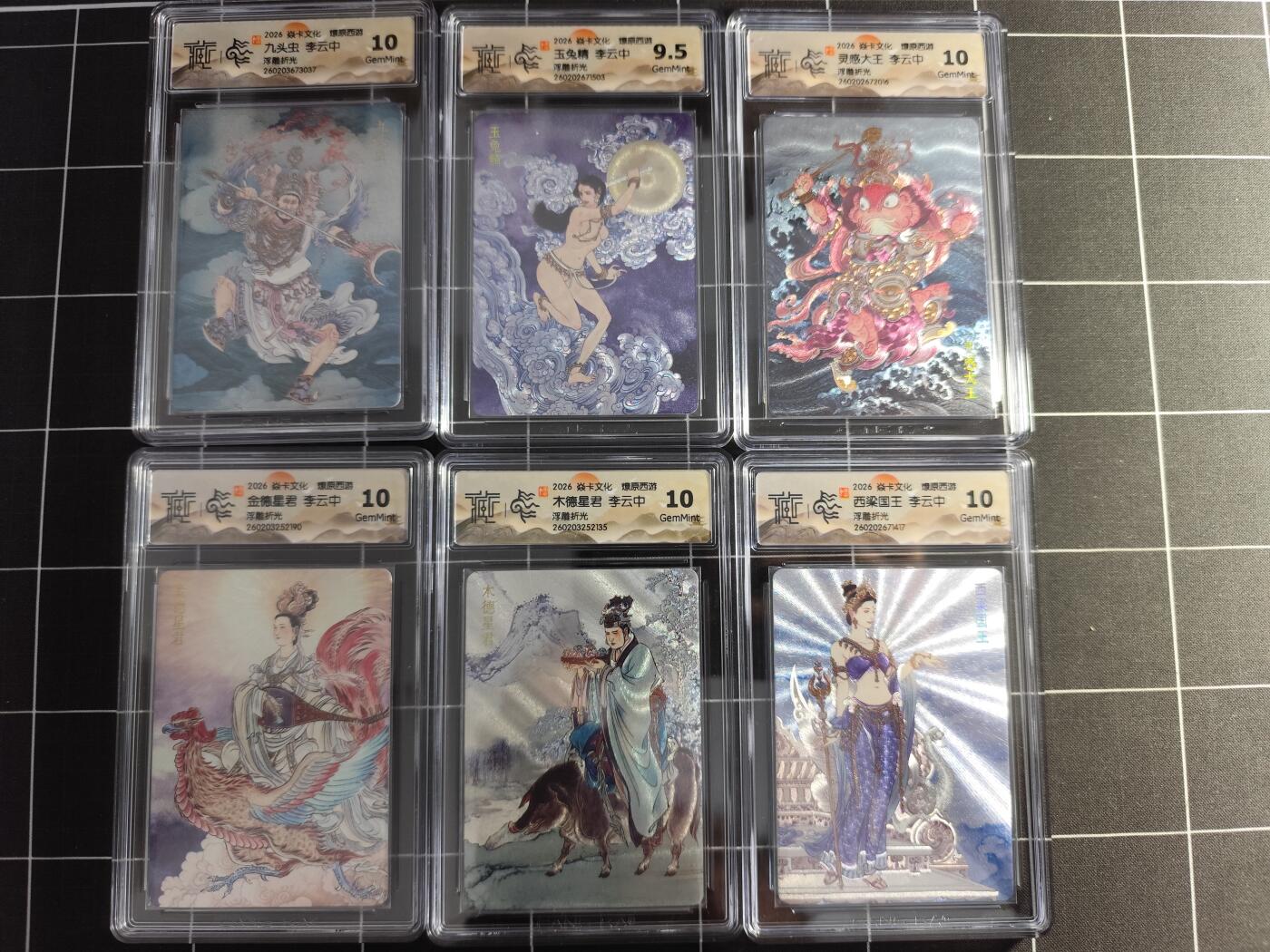 欢迎送拍、零成本上架，释放现金流，合理分配上拍卡品 【浮雕折光一套】李云中一套10张 焱卡文化&燎原西游