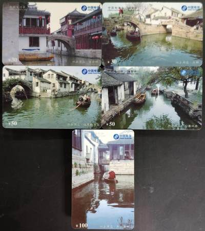 公藏第63期裸卡拍卖 电信IP新卡（水乡周庄）5全过期新卡，流通品相。