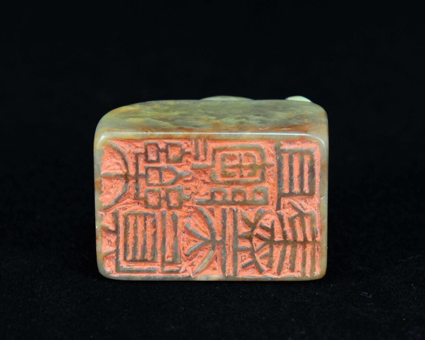  碧月说宝.近现代名家篆刻印章专场-纪晓岚纪念馆原馆长旧藏