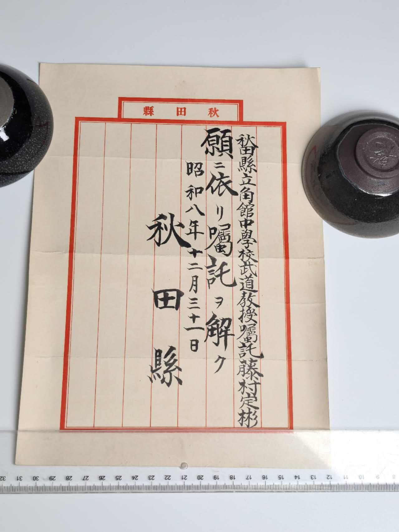 小驴勋章奖章收藏4月11日周六晚六点拍卖（珍爱和平，收藏战争，铭记历史，勿忘国耻，忠党爱国。有偿代拍，送拍规则在简介最后，参拍须阅读规则后再参拍，关系到运费包装发货时效真假辨别等关键信息，拍卖时不再发原图，看大图店主微信码在拍卖店铺介绍里） 七瑞勋记、武德、在乡、技能证书一套