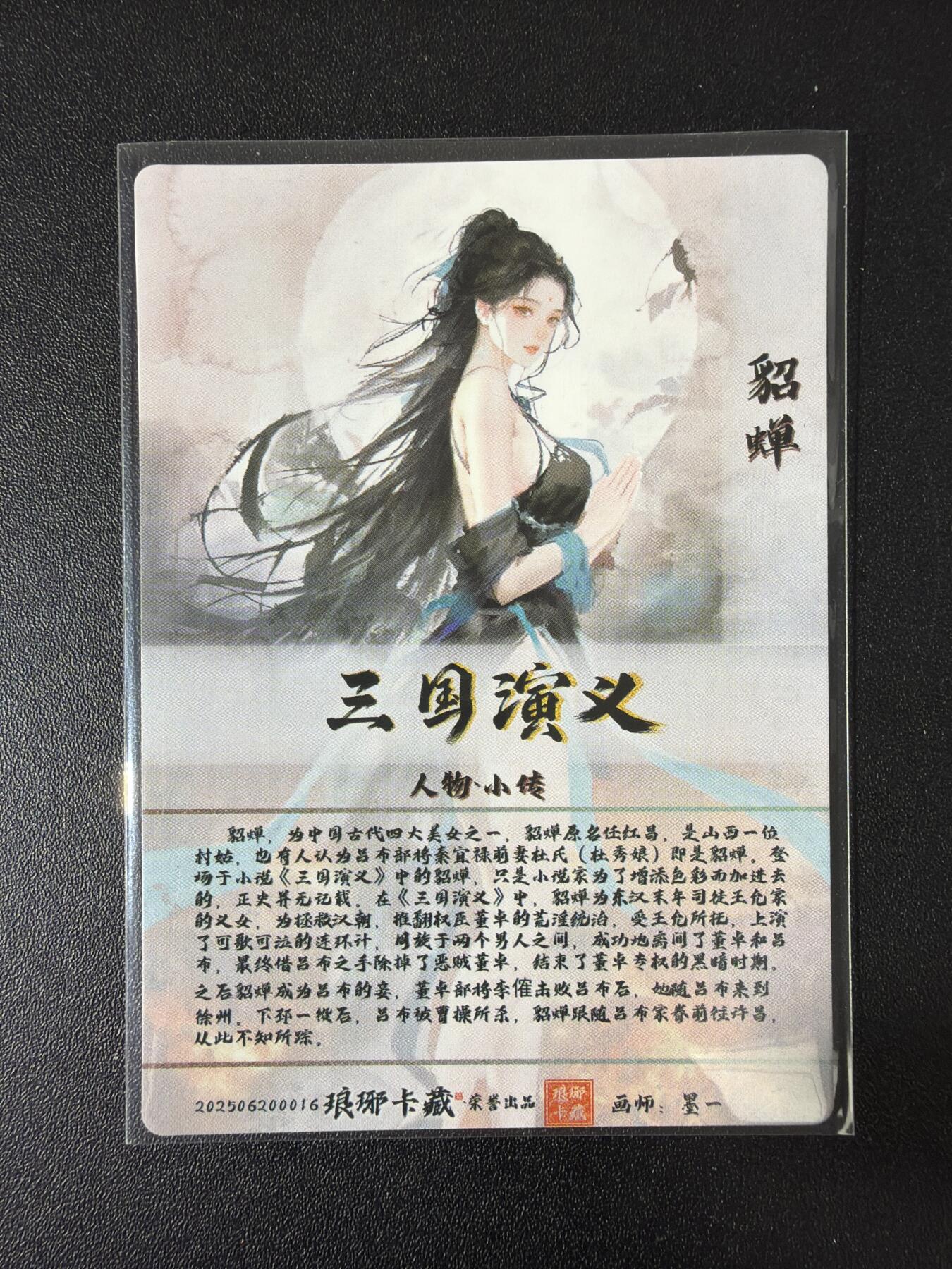 NO.30 好又多金牌大场，每周一站式配齐，方便凑单！（周6晚9点截拍，卖家送拍0抽成！） 琅琊卡藏 霸业丹青1 光刻一套 7张