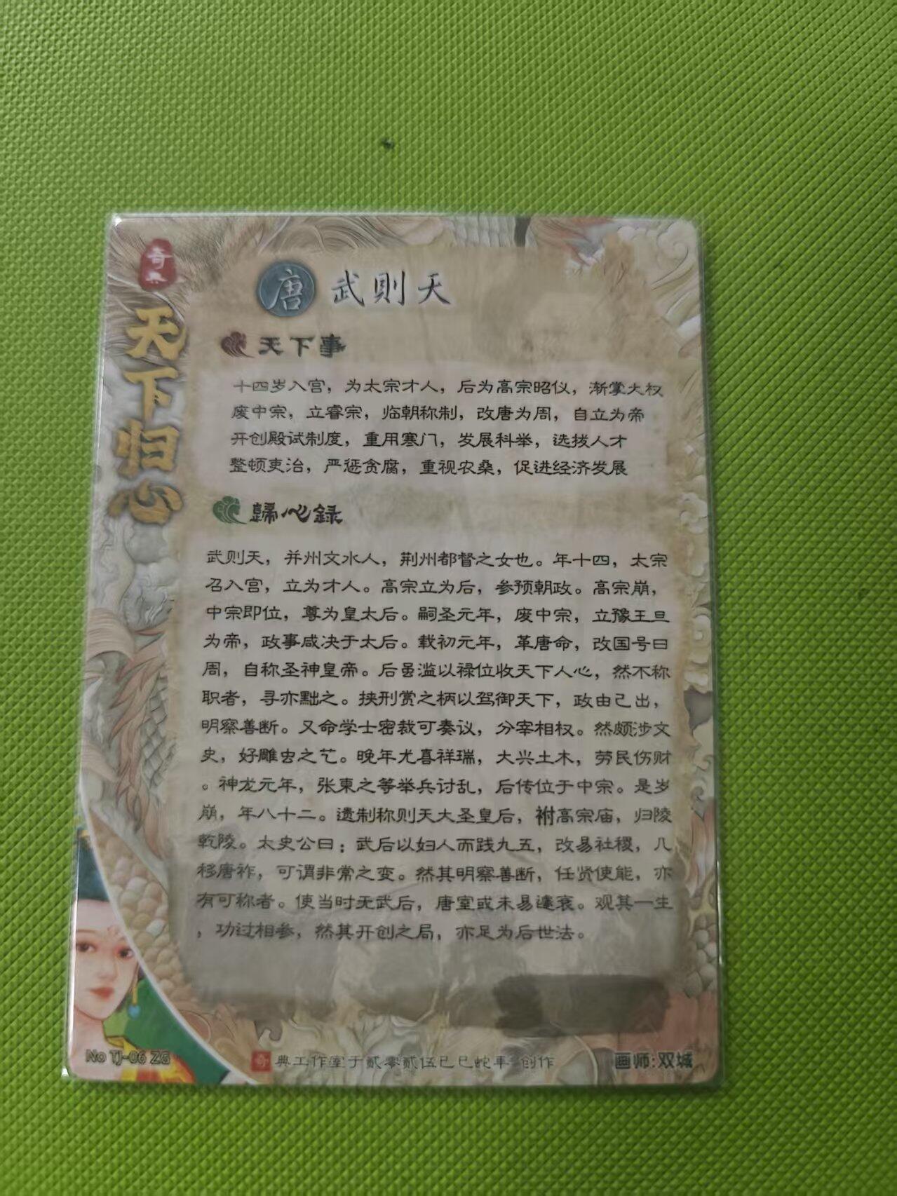 寸草不生 马年 第二期