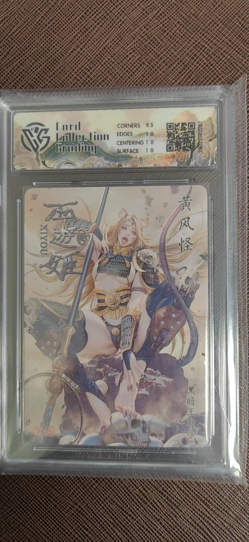 阳大大卡牌拍卖第110期（持续收拍品，周六晚上九点截拍，进群福利早知道）