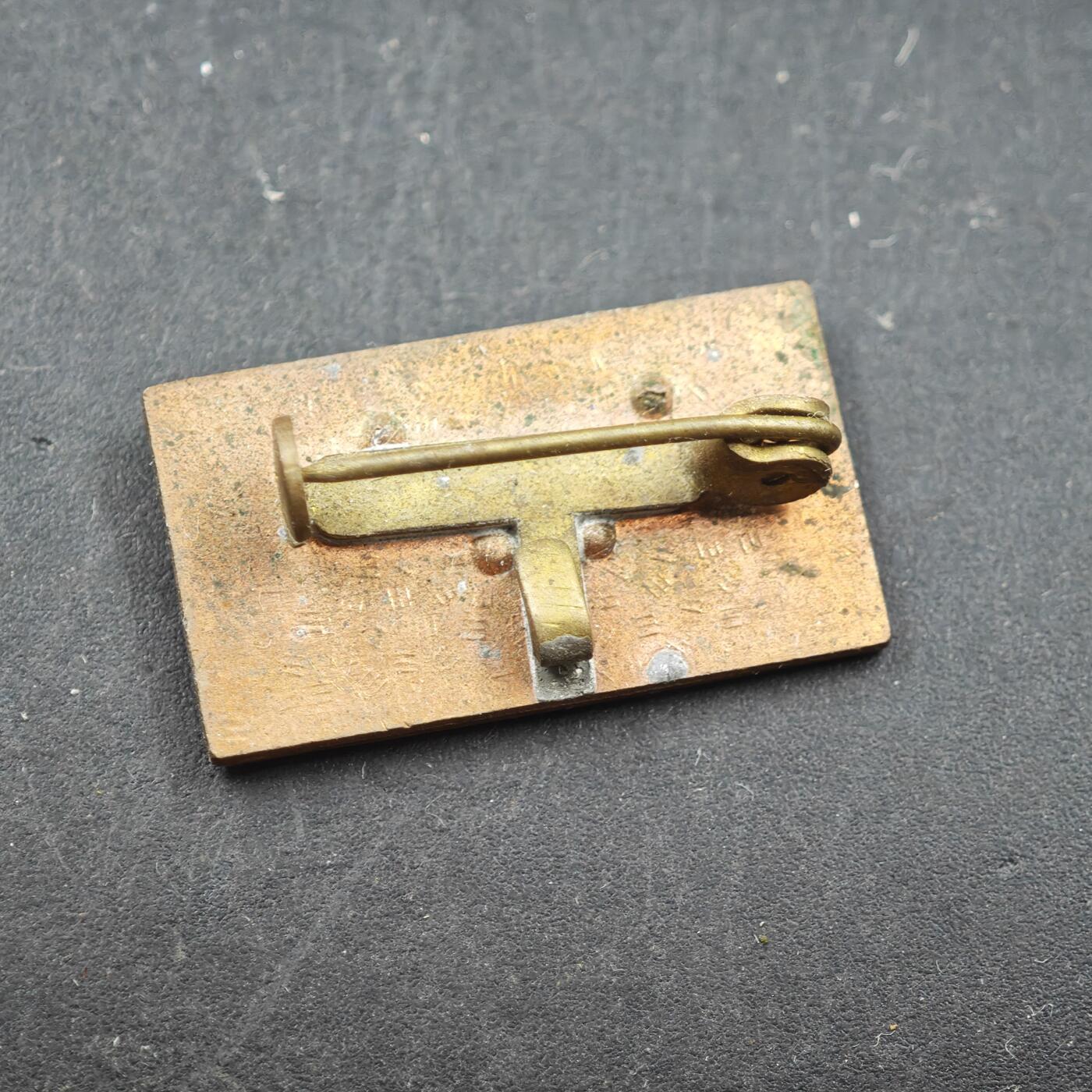 4月11日结束，成斌徽章钱币专场 民主德国略章