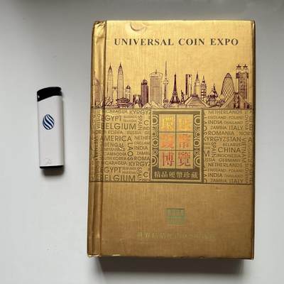 🌹外币初藏🌹🐯2026年第41场   每周二四六晚8️⃣点 世界钱币 环球钱币博览 32国，外壳破