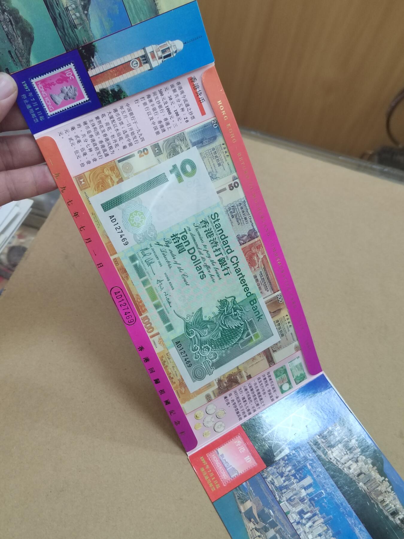 PCAI钱币  10-803 钱币邮票小专场