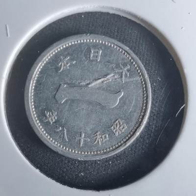 沼泽如烟--第1048场 - 昭和十八年一钱