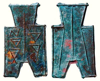 中贸圣佳2026四季・迎春拍卖会 六盈堂藏泉 钱币 证章 卡牌专场 - “负阝”方足布 长46.7mm；厚1mm