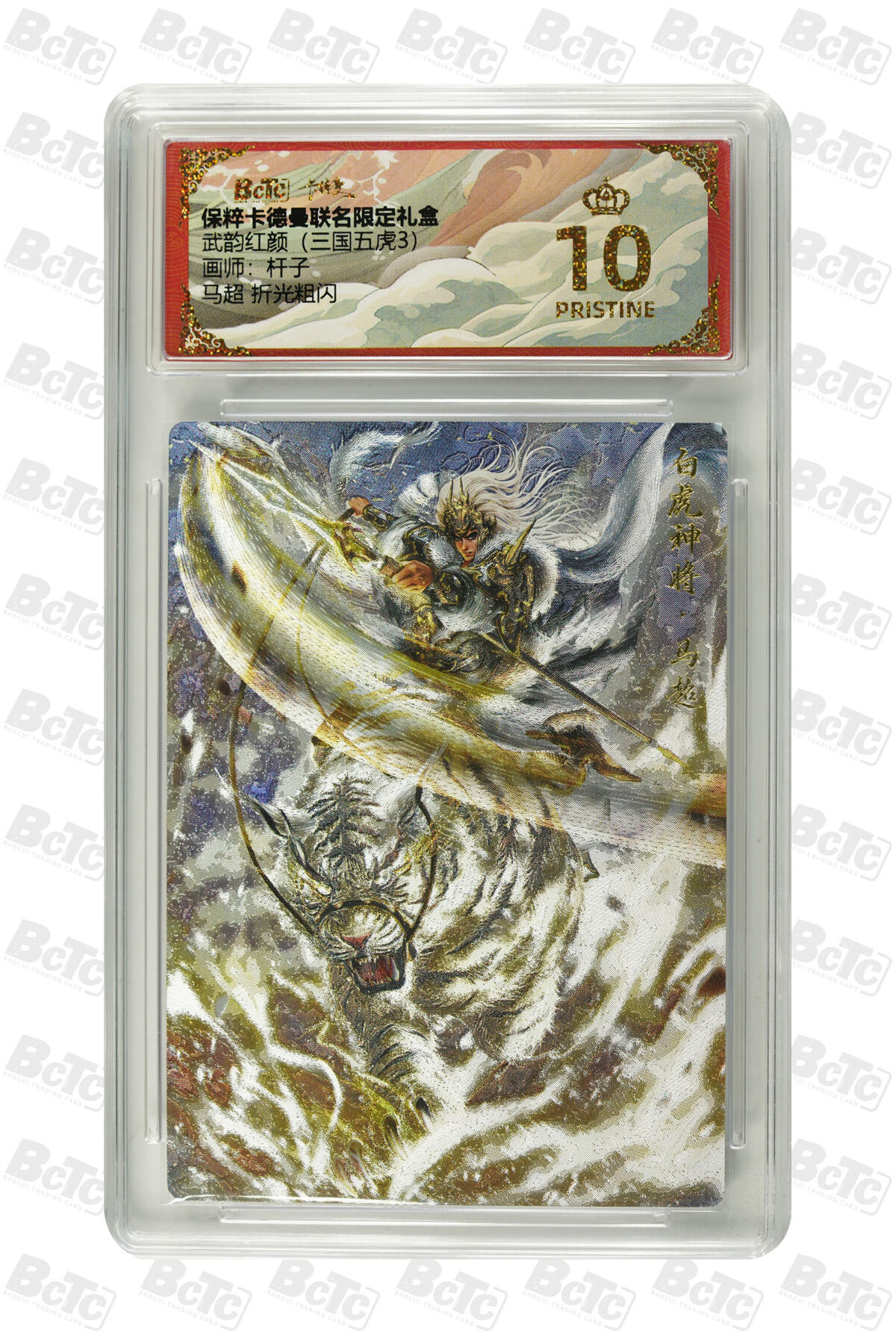 阳大大卡牌拍卖第110期（持续收拍品，周六晚上九点截拍，进群福利早知道）