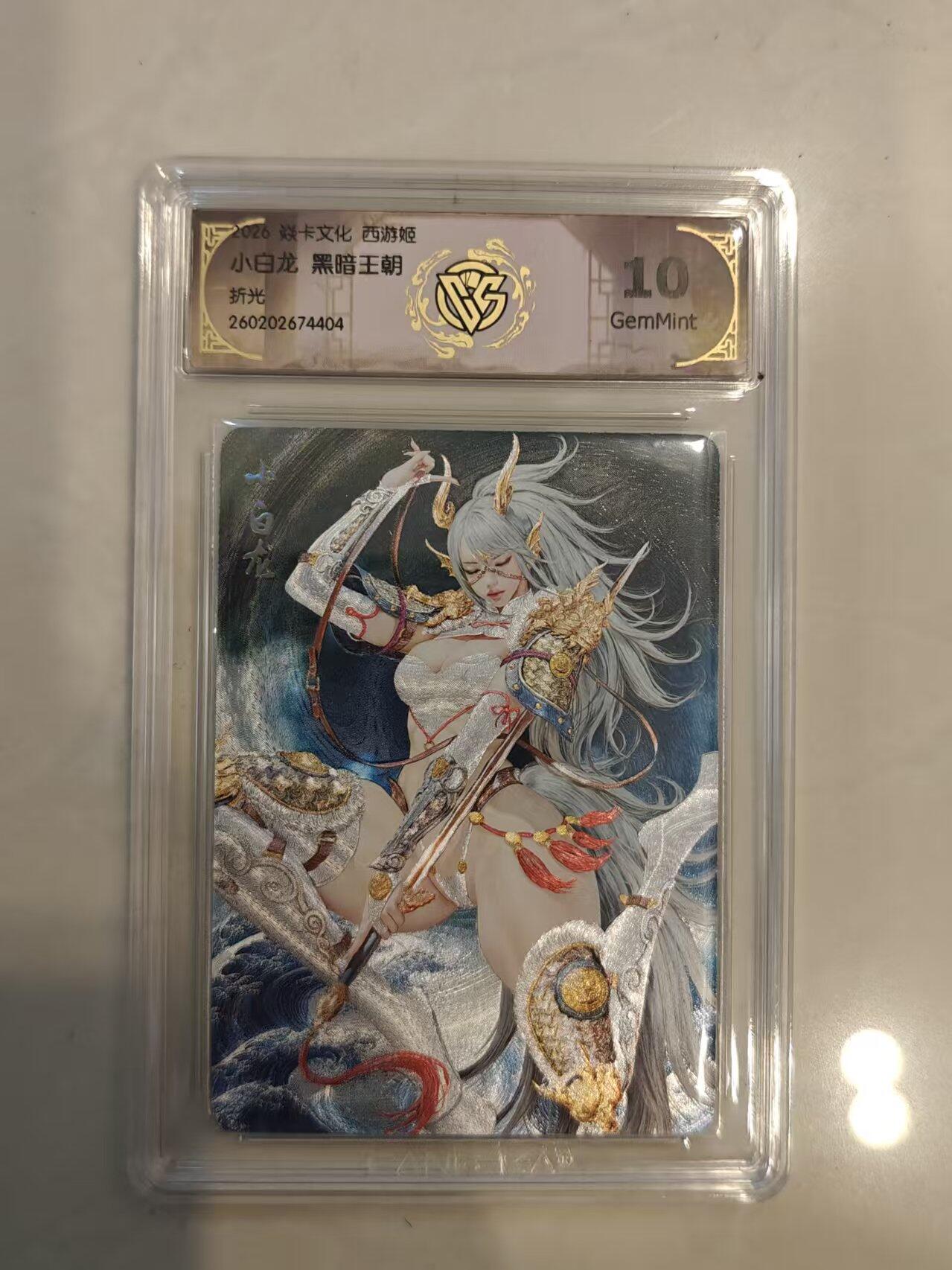 寸草不生 马年 第二期