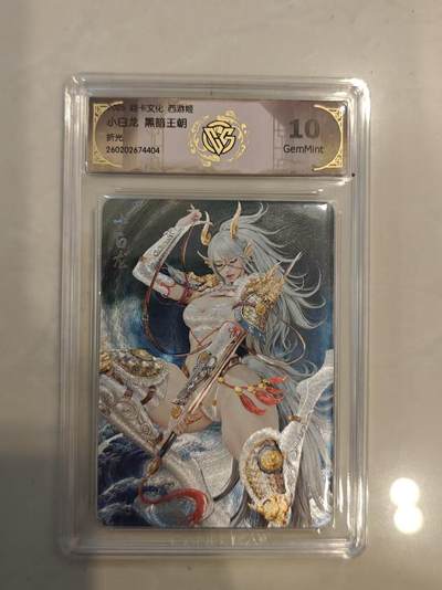 寸草不生 马年 第二期 - 焱卡文化 西游姬  小白龙 黑暗王朝

折光 10g