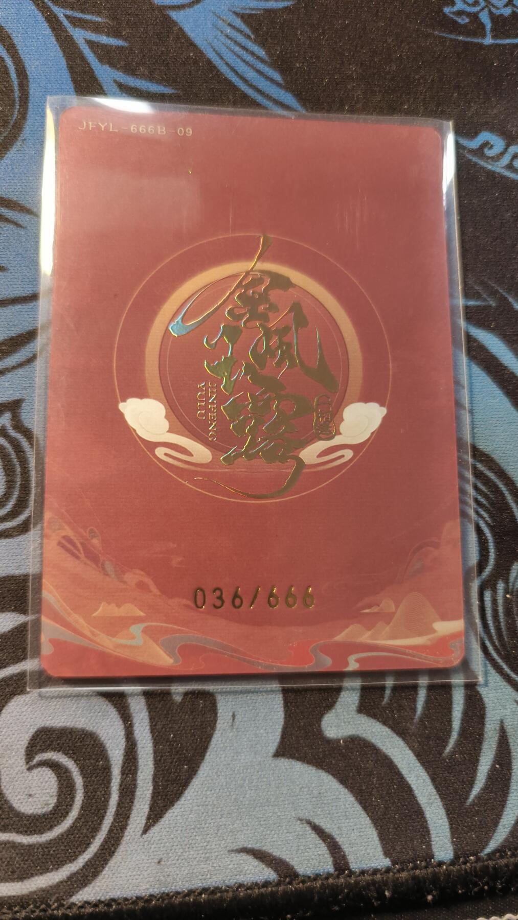 霸总卡牌第五期 趣卡社金风玉露 鹊桥相会 036/666