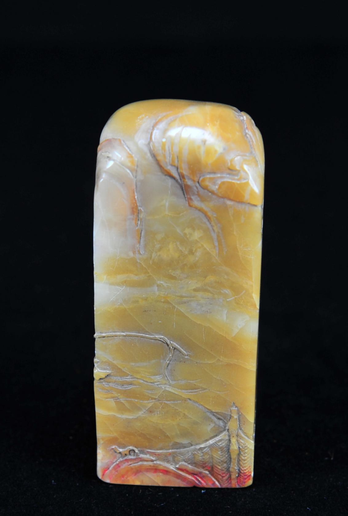  碧月说宝.近现代名家篆刻印章专场-纪晓岚纪念馆原馆长旧藏 寿山薄意秋江独钓印章