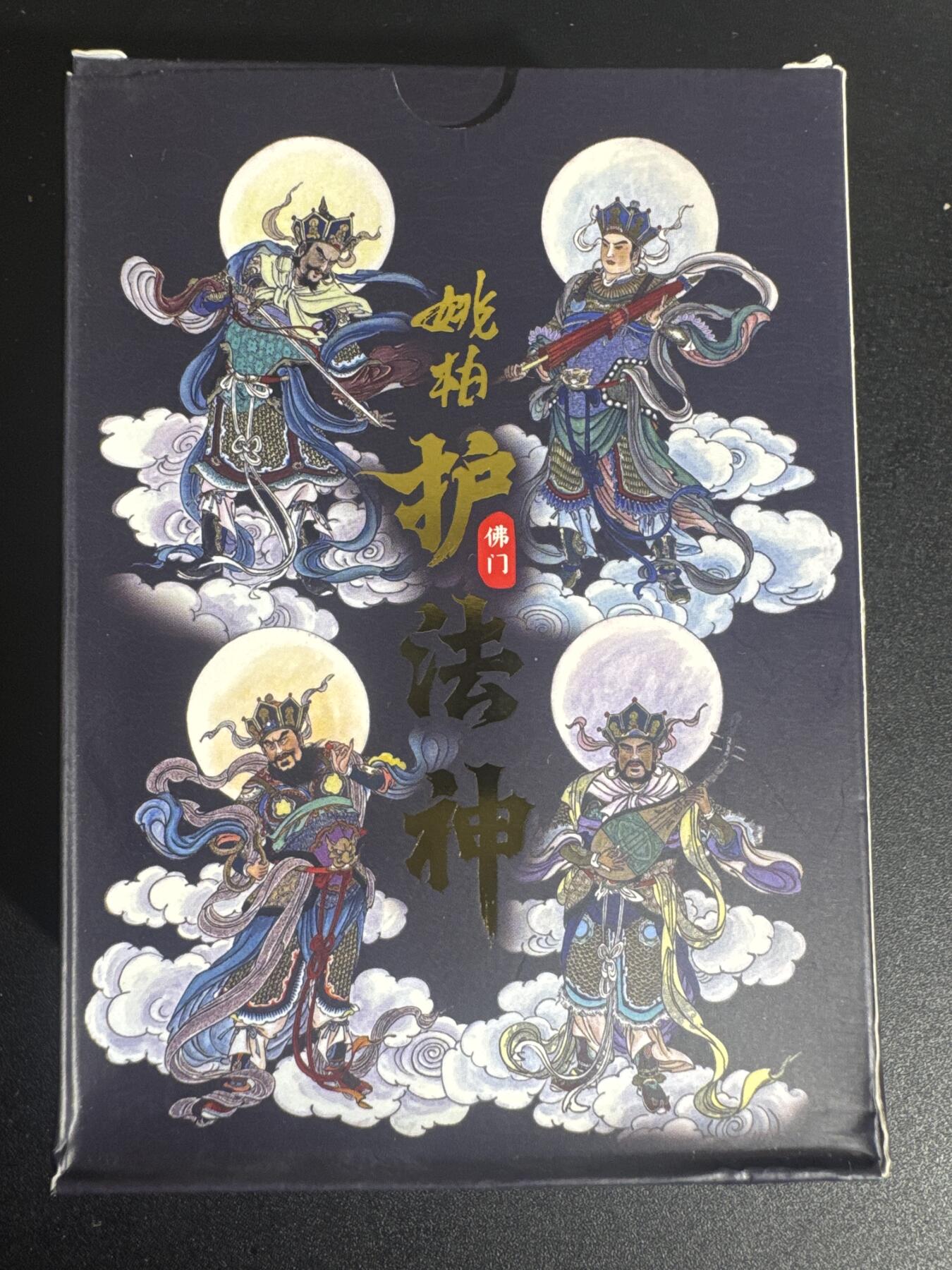 NO.30 好又多金牌大场，每周一站式配齐，方便凑单！（周6晚9点截拍，卖家送拍0抽成！） 【套卡】启读文化 姚柏护法神一套大卡 仅拆封