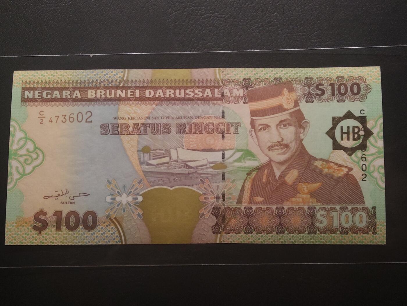 2026四月第二期，总第223期 文莱1996版100令吉UNC- 中年苏丹博尔吉亚