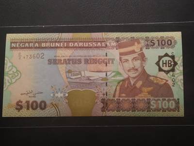 2026四月第二期，总第223期 - 文莱1996版100令吉UNC- 中年苏丹博尔吉亚