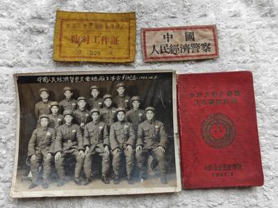 石油警察老照片徽章 - 石油警察老照片徽章