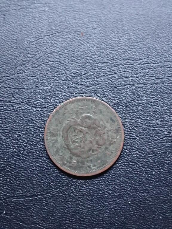 松南世界钱币——260409 日本龙一钱铜币5