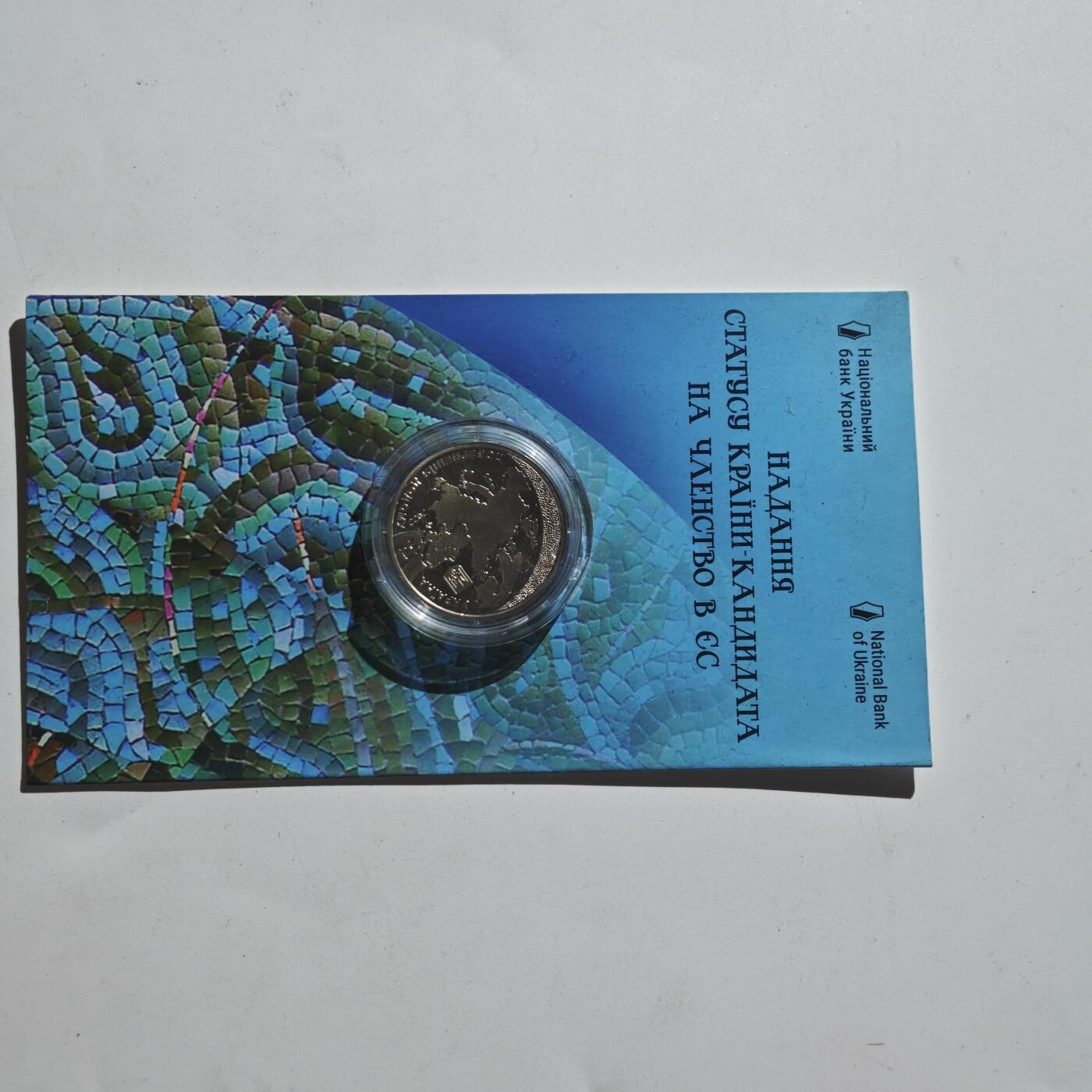 4月11日结束，成斌徽章钱币专场 乌克兰精制纪念币加入欧盟 原卡册