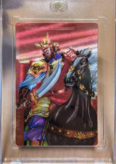 卡牌限时032期专场（18号晚20点截拍） - 99版小浣熊水浒卡硬面闪卡，丑郡马宣赞，超高品相，目测无瑕疵，照片有反光。