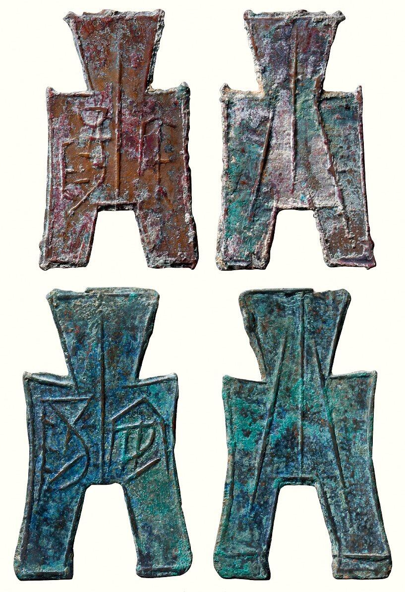 中贸圣佳2026四季・迎春拍卖会 六盈堂藏泉 钱币 证章 卡牌专场