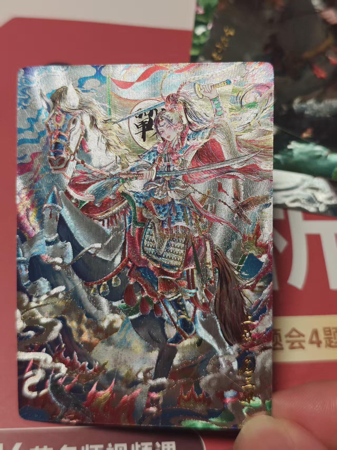 寸草不生 马年 第二期