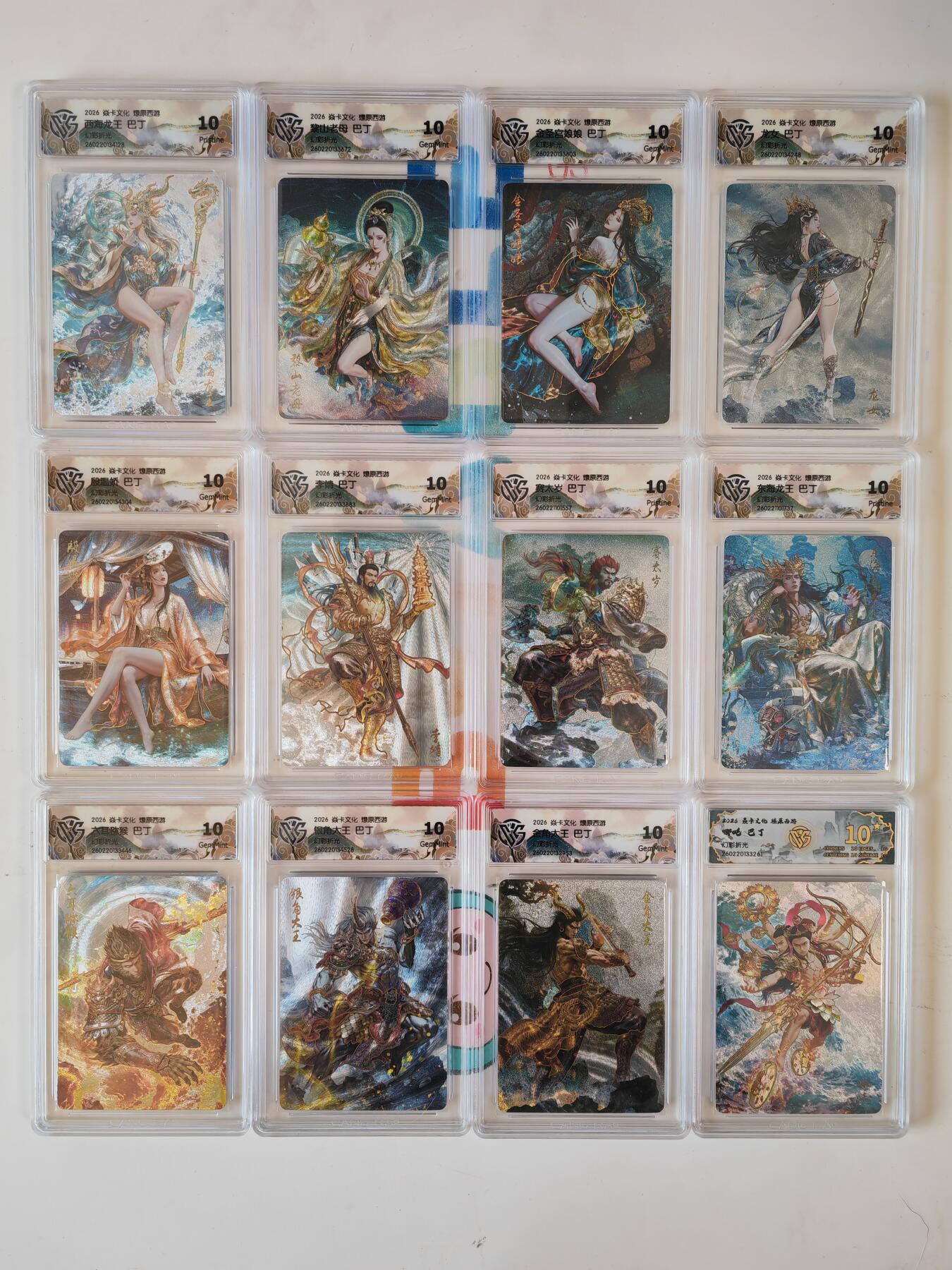 阳大大卡牌拍卖第110期（持续收拍品，周六晚上九点截拍，进群福利早知道）