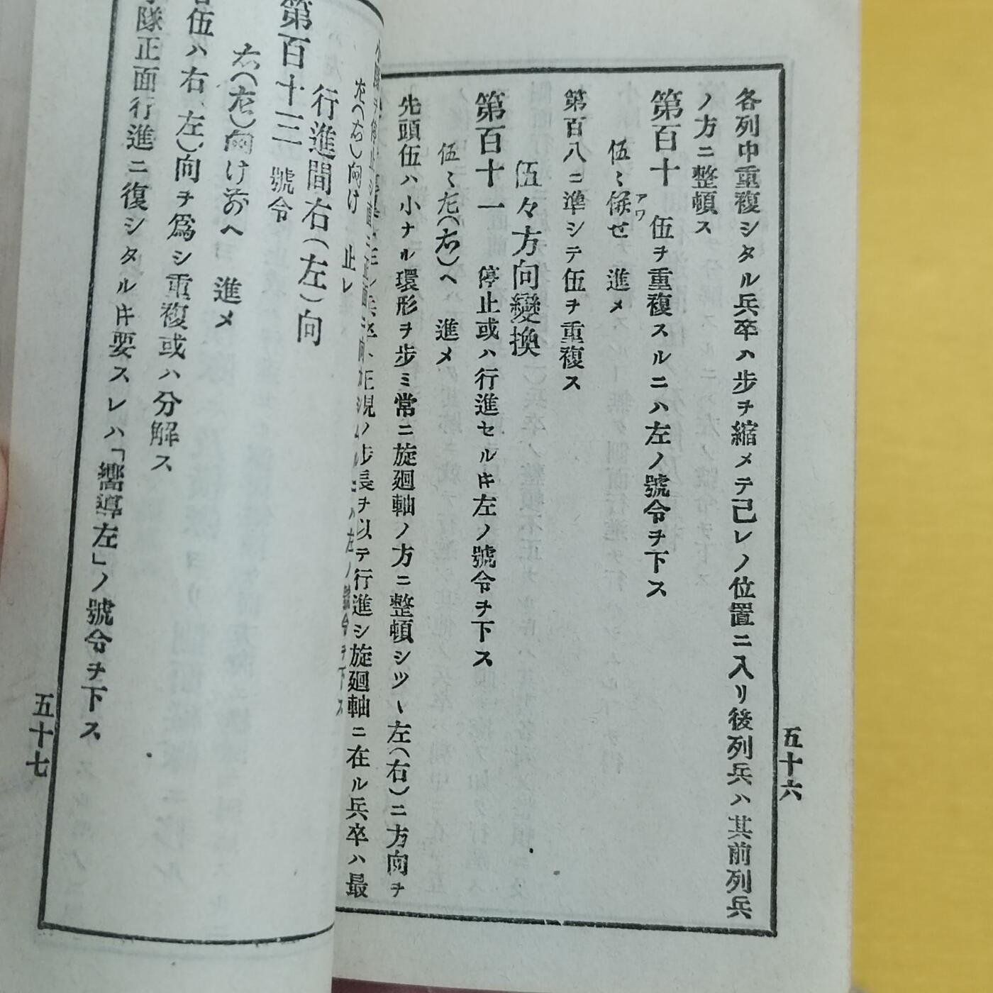 PCAI钱币  10-803 钱币邮票小专场 明治时候小书一本