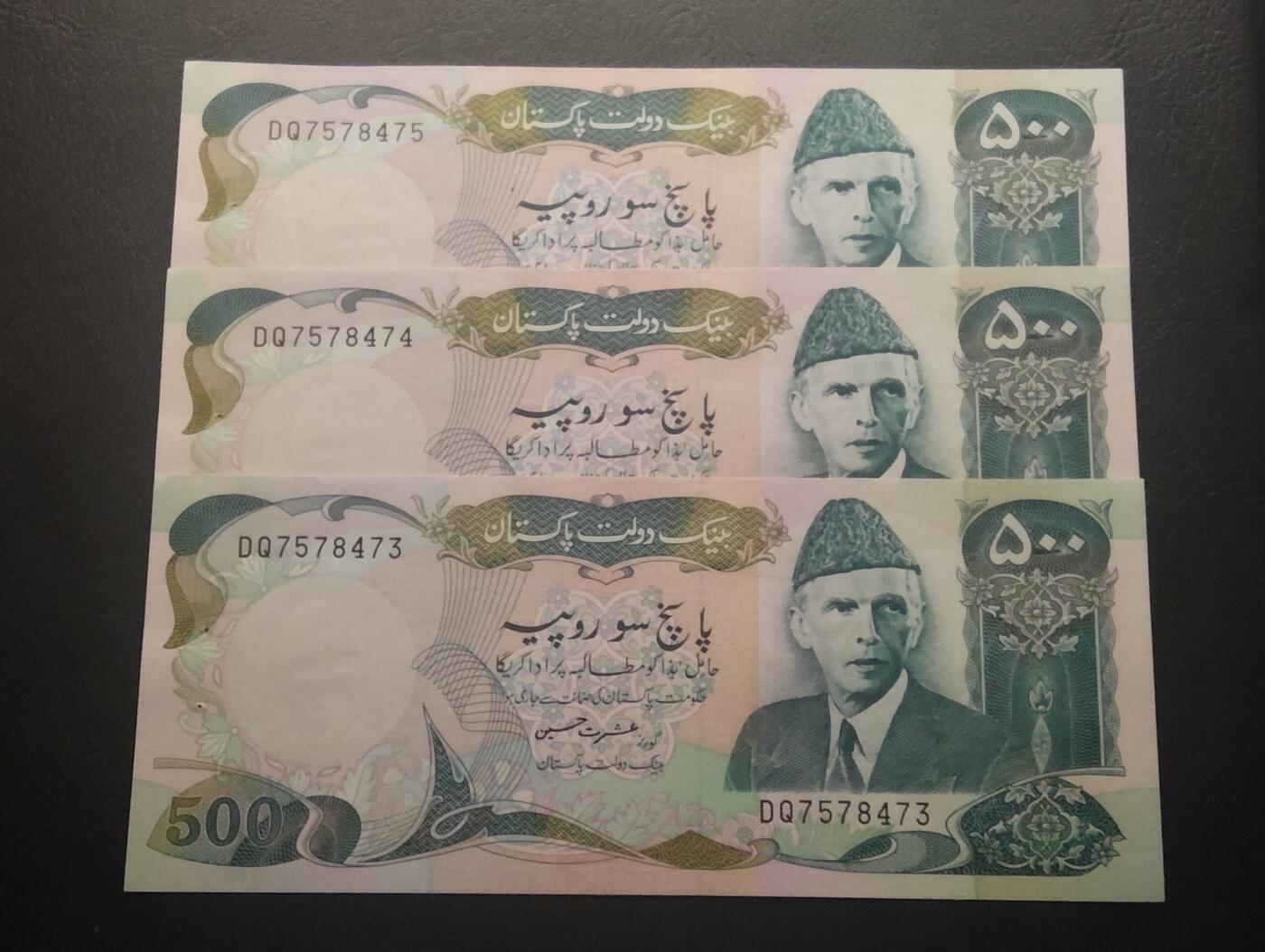 2026四月第二期，总第223期 巴基斯坦1986版500卢比AUNC/UNC-有针孔批量三连号 国父真纳