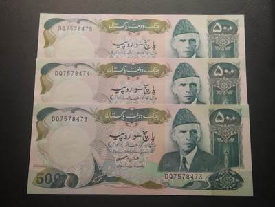2026四月第二期，总第223期 - 巴基斯坦1986版500卢比AUNC/UNC-有针孔批量三连号 国父真纳