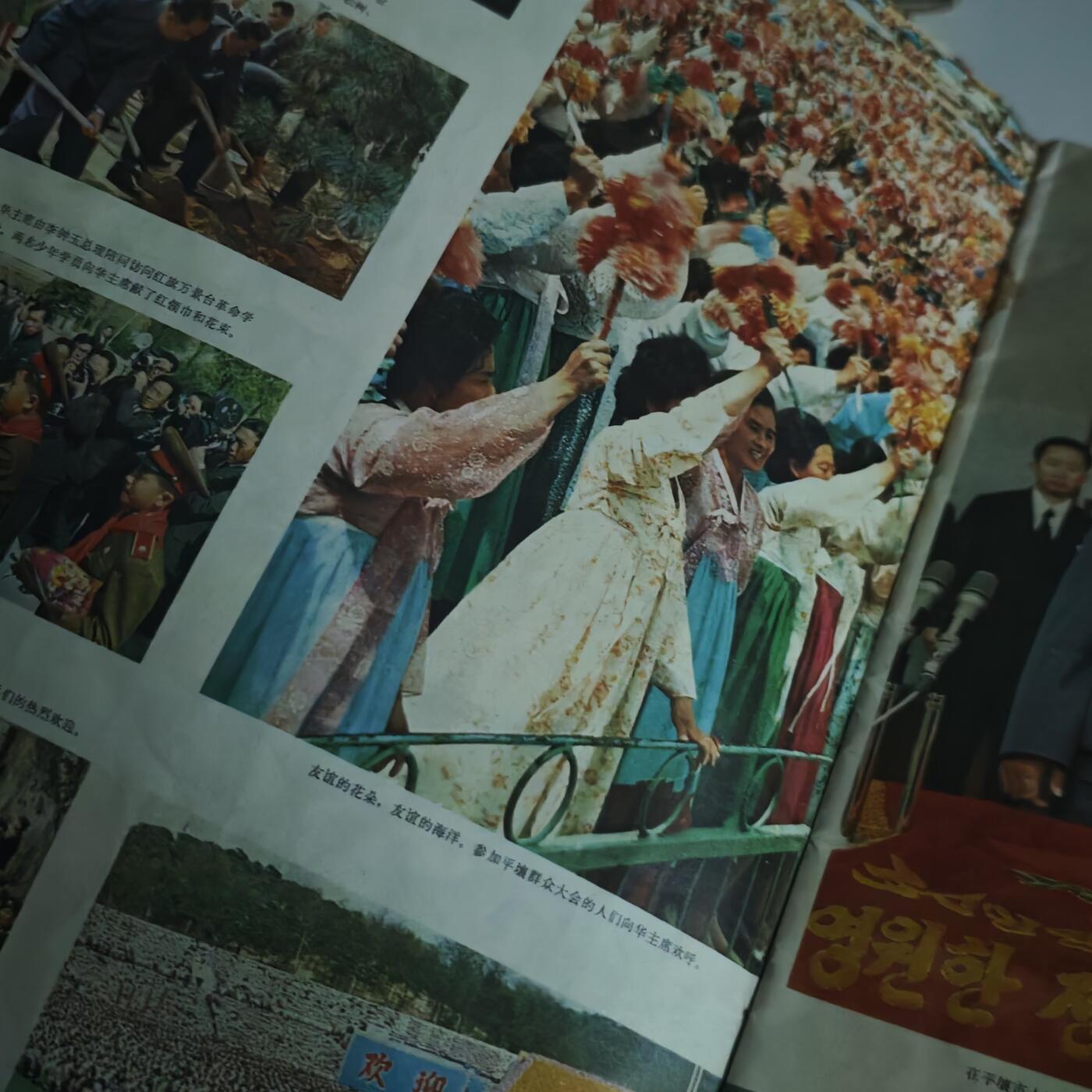 4月11日结束，成斌徽章钱币专场 1978年解放军画报 华国锋主席版