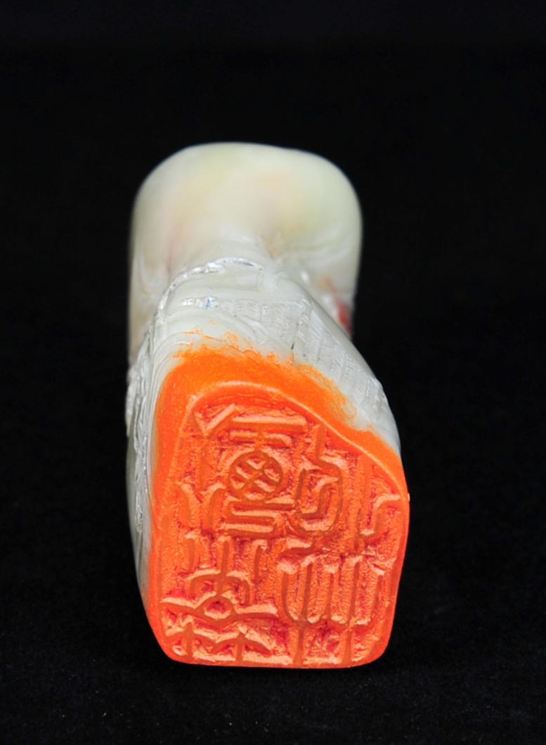  碧月说宝.近现代名家篆刻印章专场-纪晓岚纪念馆原馆长旧藏 寿山白芙蓉薄意钮深山访友图印章