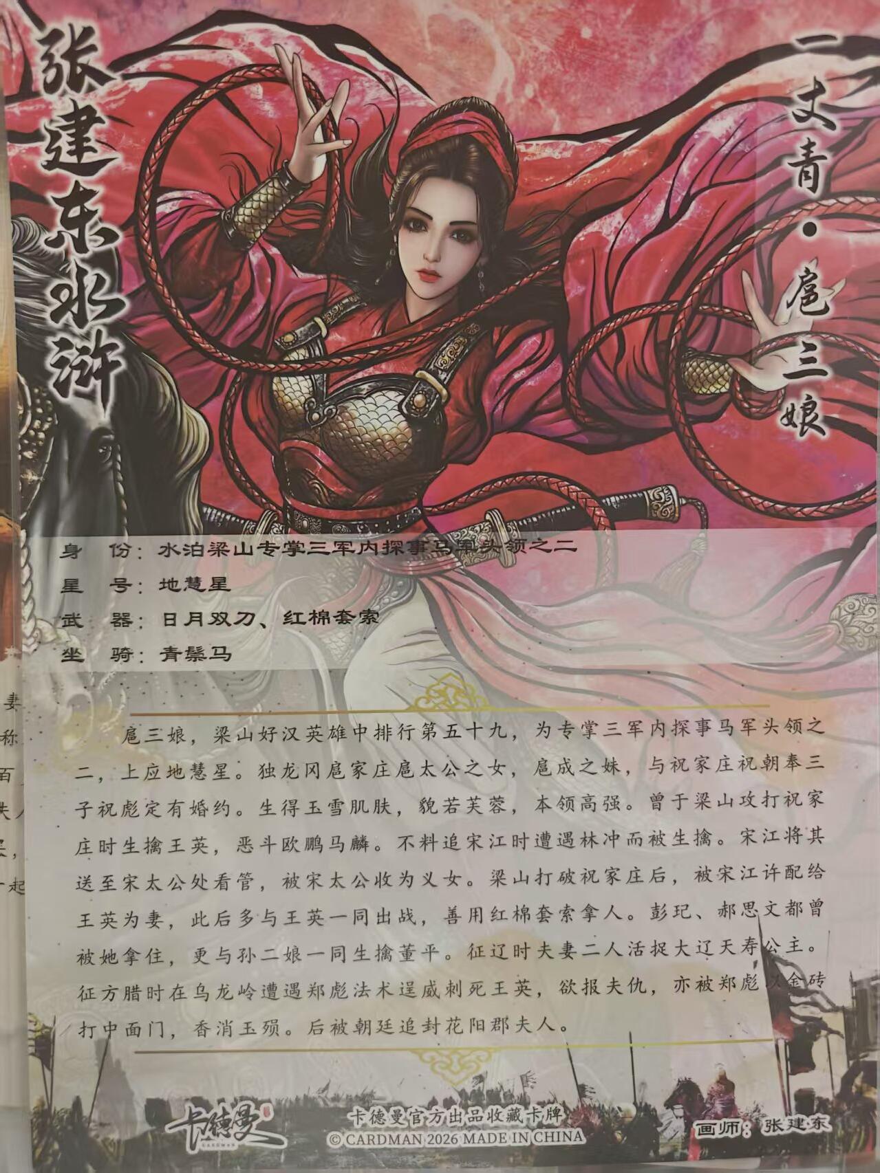 寸草不生 马年 第二期