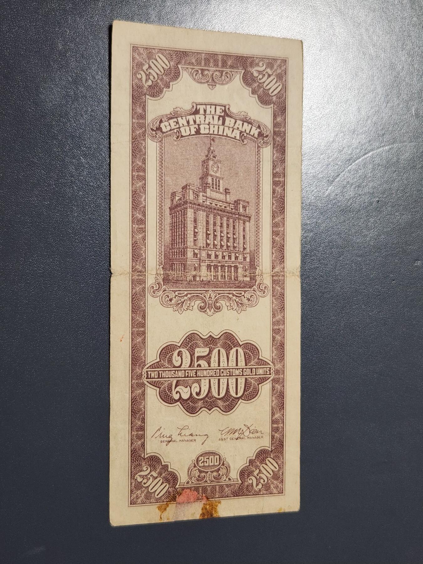 4月10号晚上8点 中外纸币自动截拍第43场