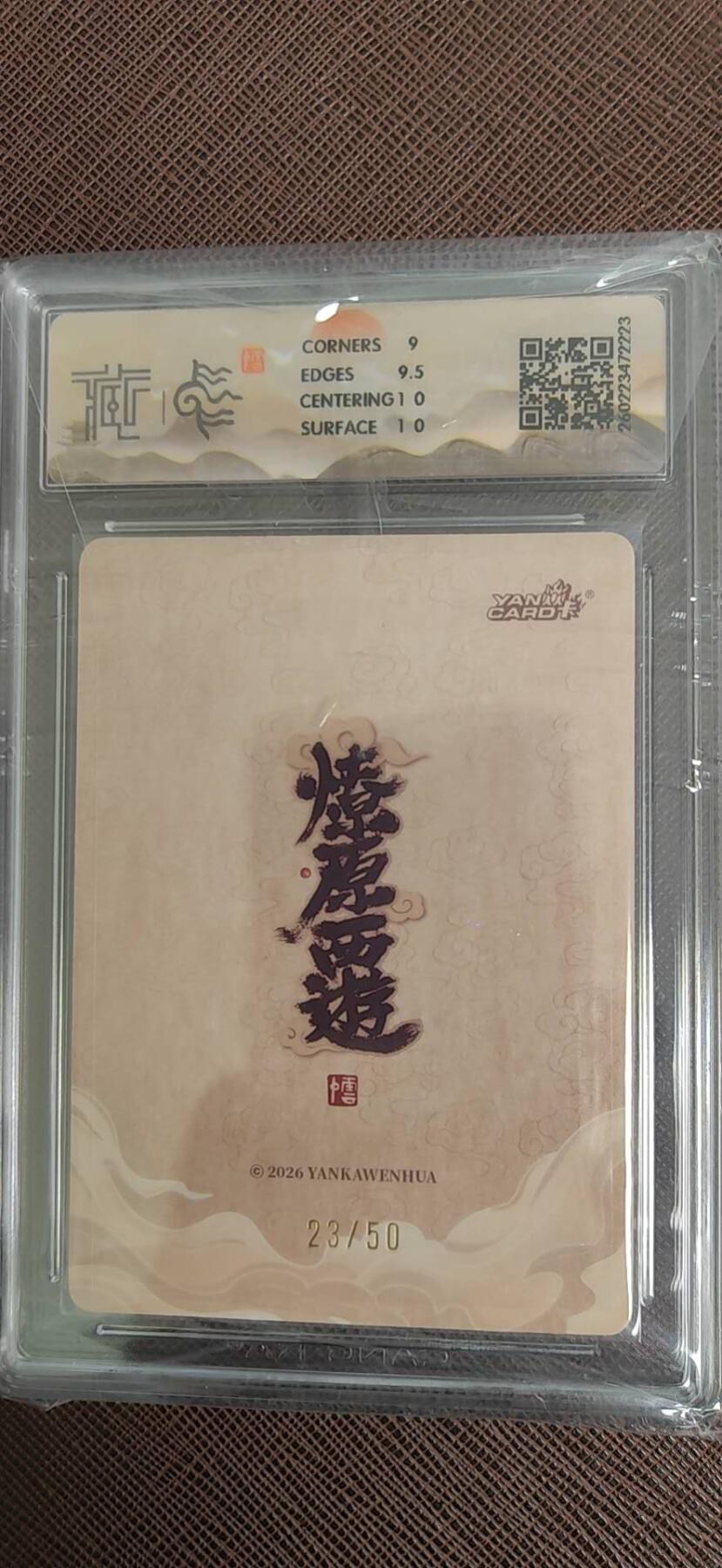 阳大大卡牌拍卖第110期（持续收拍品，周六晚上九点截拍，进群福利早知道）