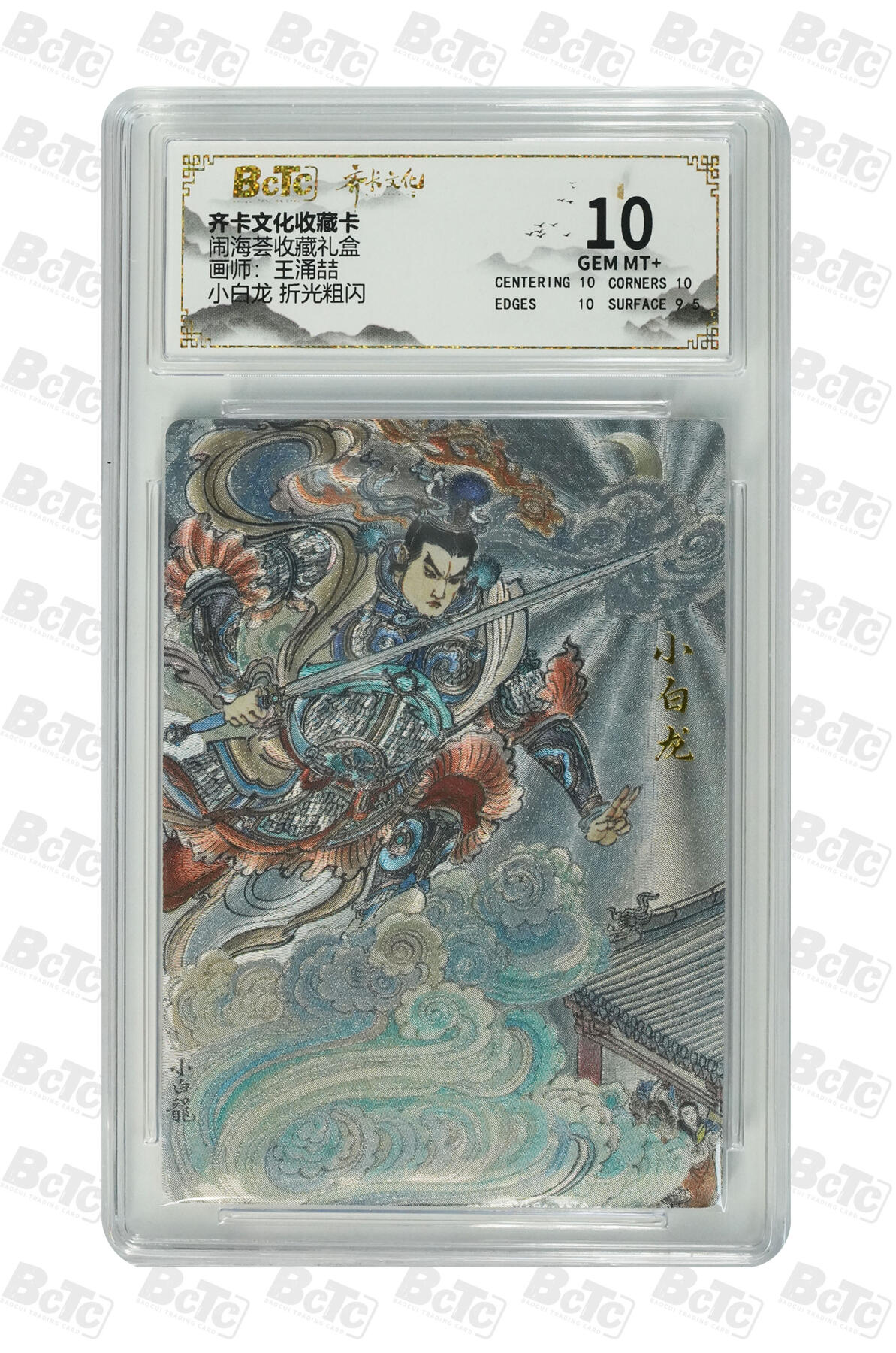 阳大大卡牌拍卖第110期（持续收拍品，周六晚上九点截拍，进群福利早知道）