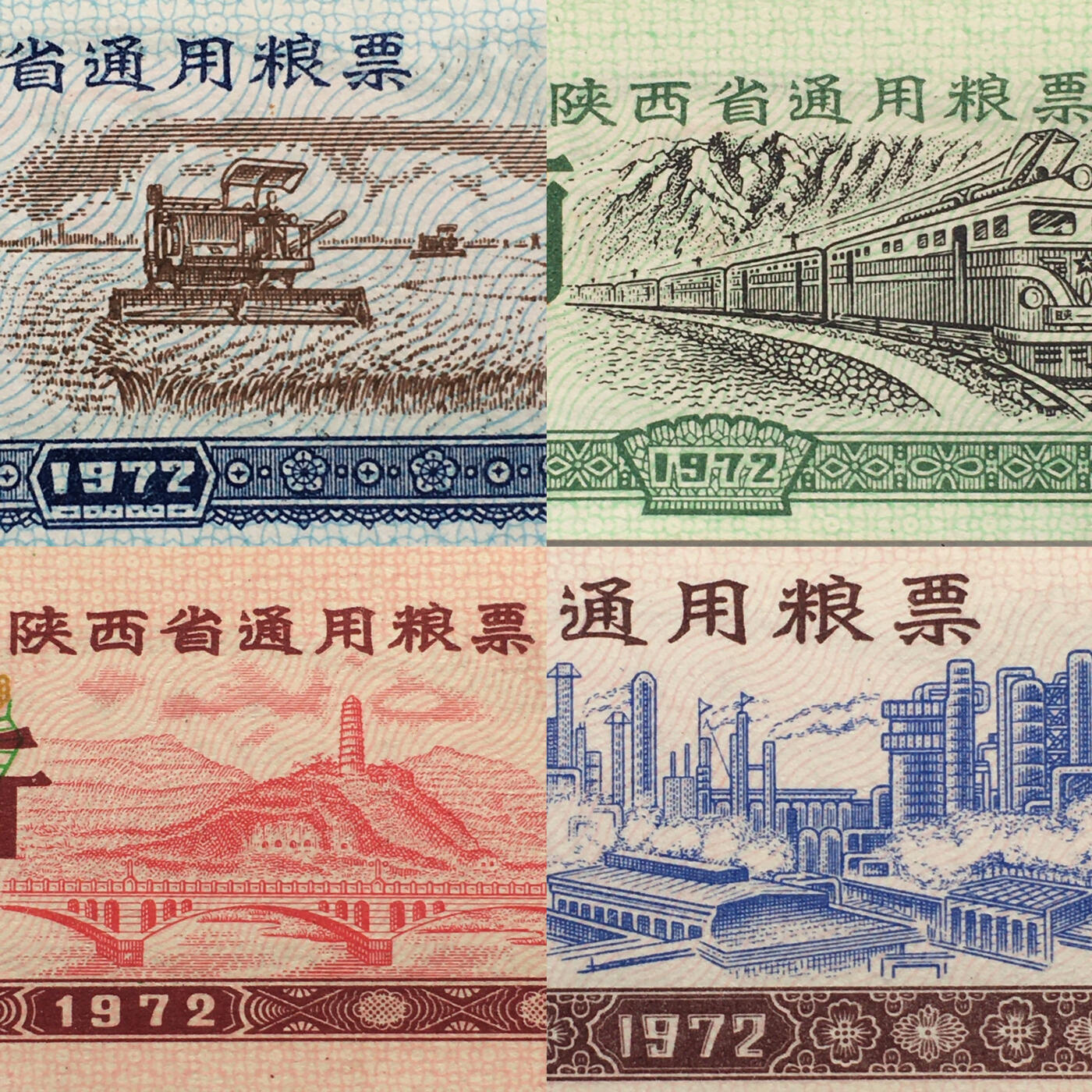 珍稀1972年陕西省通用粮票大全套全新品相1套4枚真品票证文玩收藏